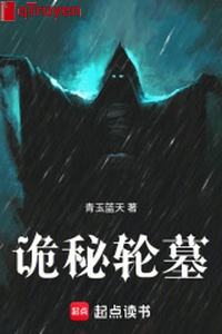 Quỷ bí luân mộ