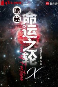 Quỷ bí: Vận mệnh chi luân X