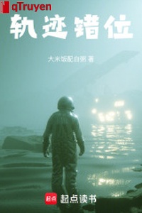 Quỹ đạo sai vị