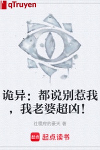 Quỷ dị: Đều nói chớ chọc ta, lão bà của ta siêu hung!