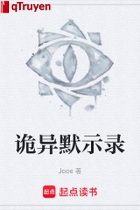 Quỷ dị mặc kỳ lục