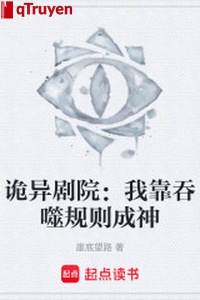 Quỷ dị nhà hát: Ta dựa cắn nuốt quy tắc thành thần