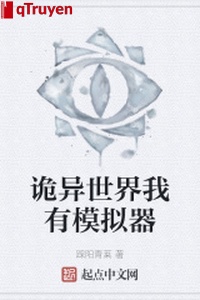 Quỷ dị thế giới ta có mô phỏng khí