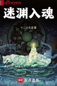 Quỷ dị tu tiên: Khai cục nắm giữ hàn băng chi lực