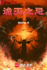 Quỷ diệt chi kỵ