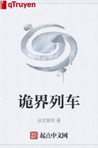 Quỷ giới đoàn tàu