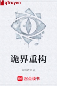 Quỷ giới trọng cấu