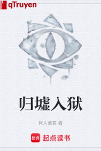 Quy Khư bỏ tù