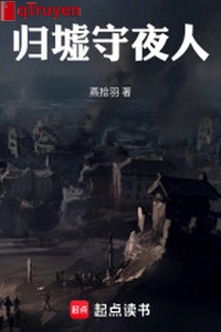 Quy Khư gác đêm người