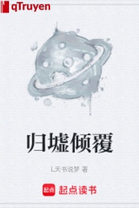 Quy Khư lật úp