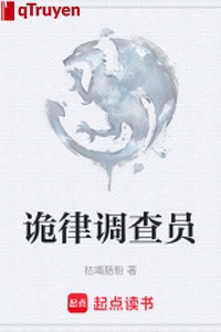 Quỷ luật điều tra viên