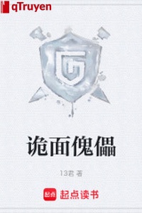 Quỷ mặt con rối