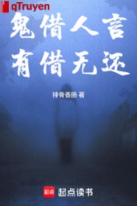 Quỷ mượn nhân ngôn, có mượn vô còn