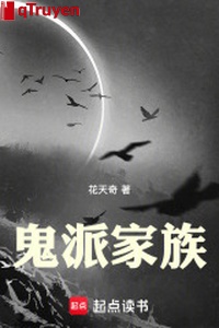 Quỷ phái gia tộc