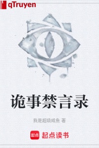 Quỷ sự cấm ngôn lục