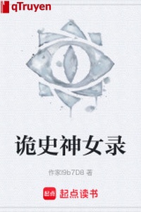 Quỷ sử thần nữ lục