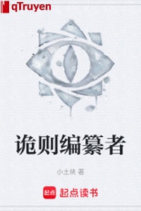 Quỷ tắc biên soạn giả