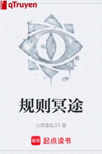 Quy tắc minh đồ