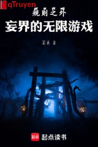 Quy tắc ở ngoài: Vọng giới vô hạn trò chơi