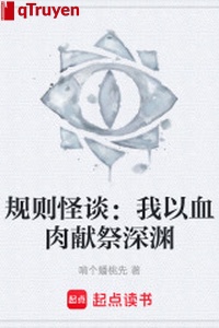 Quy tắc quái đàm: Ta lấy huyết nhục hiến tế vực sâu