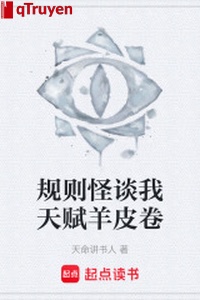 Quy tắc quái đàm ta thiên phú da dê cuốn