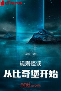 Quy tắc quái đàm: Từ so kỳ bảo bắt đầu