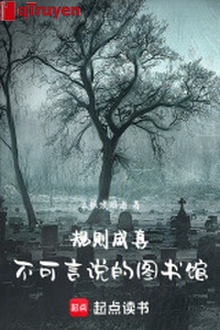 Quy tắc trở thành sự thật: Không thể nói thư viện