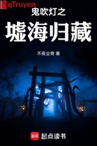 Quỷ thổi đèn chi khư hải về tàng