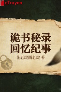 Quỷ thư bí lục hồi ức kỷ sự