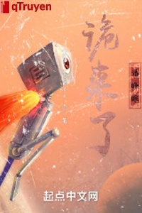 Quỷ tới, thỉnh trợn mắt