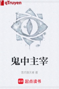 Quỷ trung chúa tể