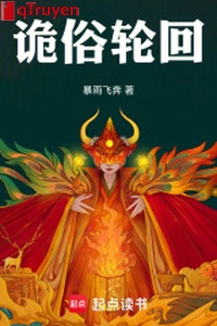Quỷ tục luân hồi