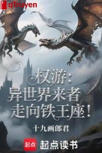 Quyền du: Dị thế giới người tới đi hướng thiết vương tọa!