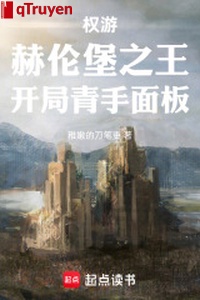 Quyền du: Hách luân bảo chi vương, khai cục thanh tiêu pha bản