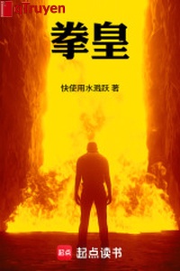 Quyền hoàng!