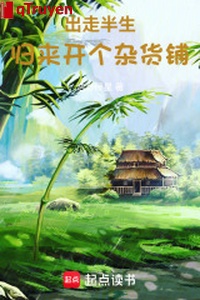 Ra đi nửa đời, trở về khai cái tiệm tạp hóa