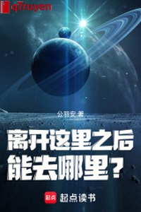 Rời đi nơi này lúc sau có thể đi nơi nào?