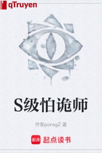 S cấp sợ quỷ sư