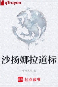 Sa dương na kéo nói tiêu