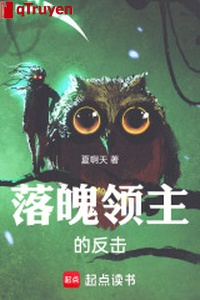 Sa sút lĩnh chủ phản kích