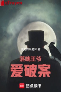 Sa sút Vương gia ái phá án