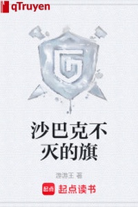 Sabbac bất diệt kỳ