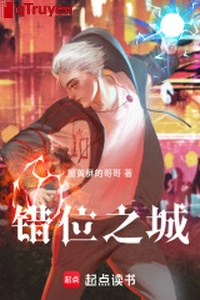 Sai vị chi thành
