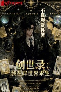 Sáng thế lục: Ta ở dị thế giới cầu sinh