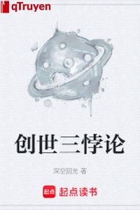Sáng thế tam nghịch biện