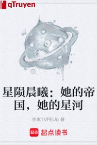 Sao băng tia nắng ban mai: Nàng đế quốc, nàng ngân hà