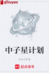 Sao neutron kế hoạch