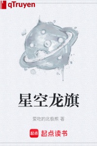 Sao trời long kỳ