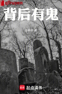 Sau lưng có quỷ