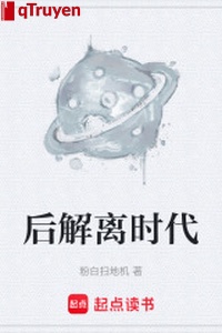 Sau phân ly thời đại